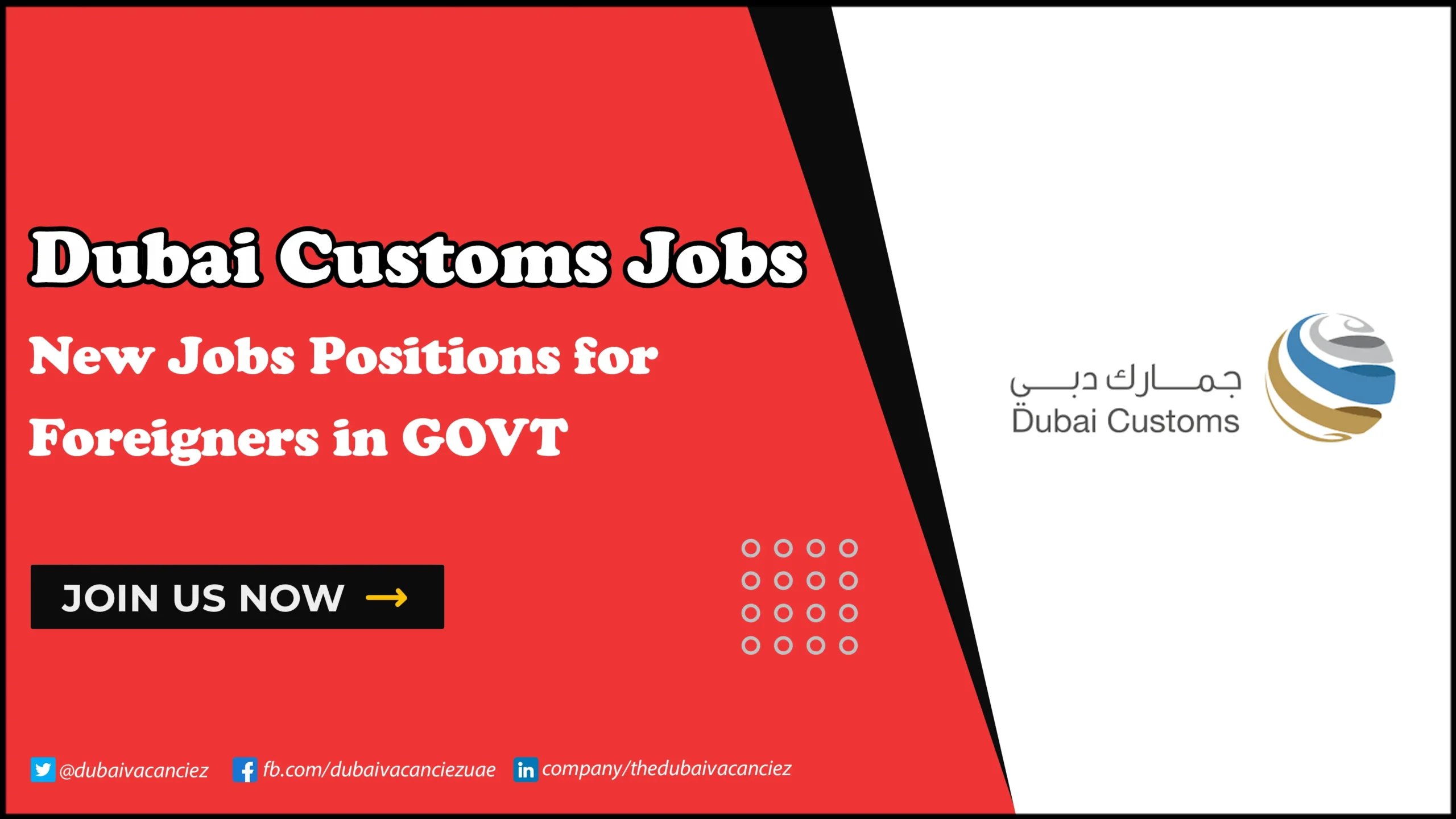Dubai Customs Jobs